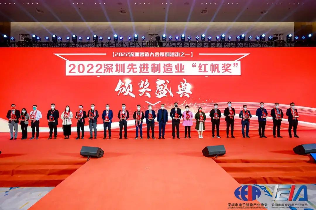 日東科技出席2022深圳智造大會(huì)，榮獲深圳先進(jìn)制造業(yè)“紅帆獎(jiǎng)”！
