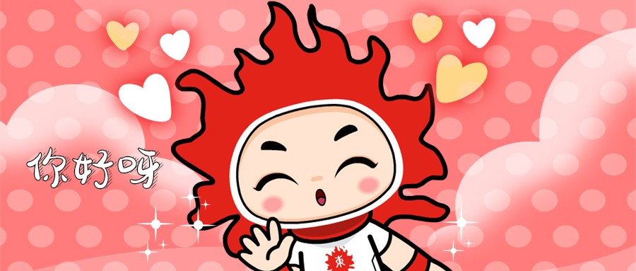 日東專(zhuān)屬表情包上線(xiàn)啦！